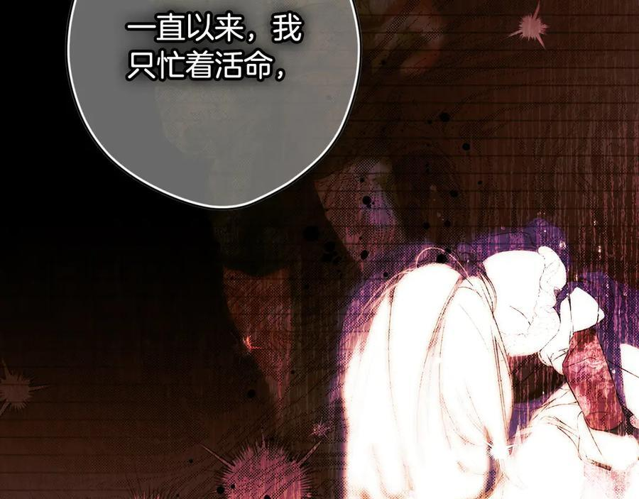 第124话 她是我的 第84页