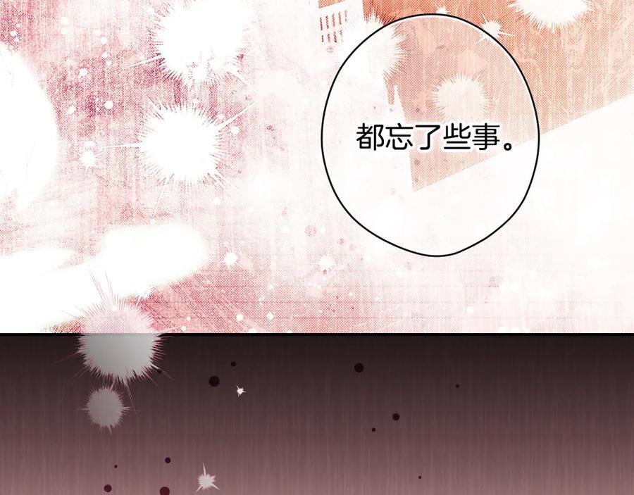 第124话 她是我的 第86页