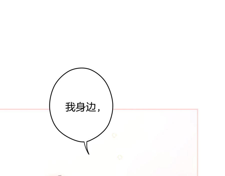 第124话 她是我的 第88页