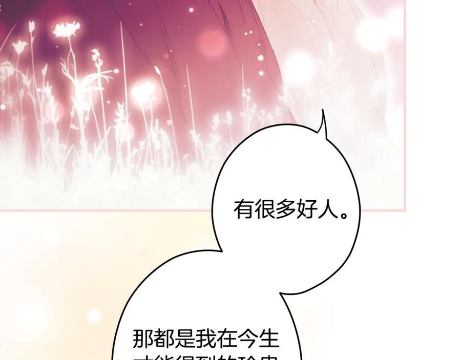 第124话 她是我的 第90页