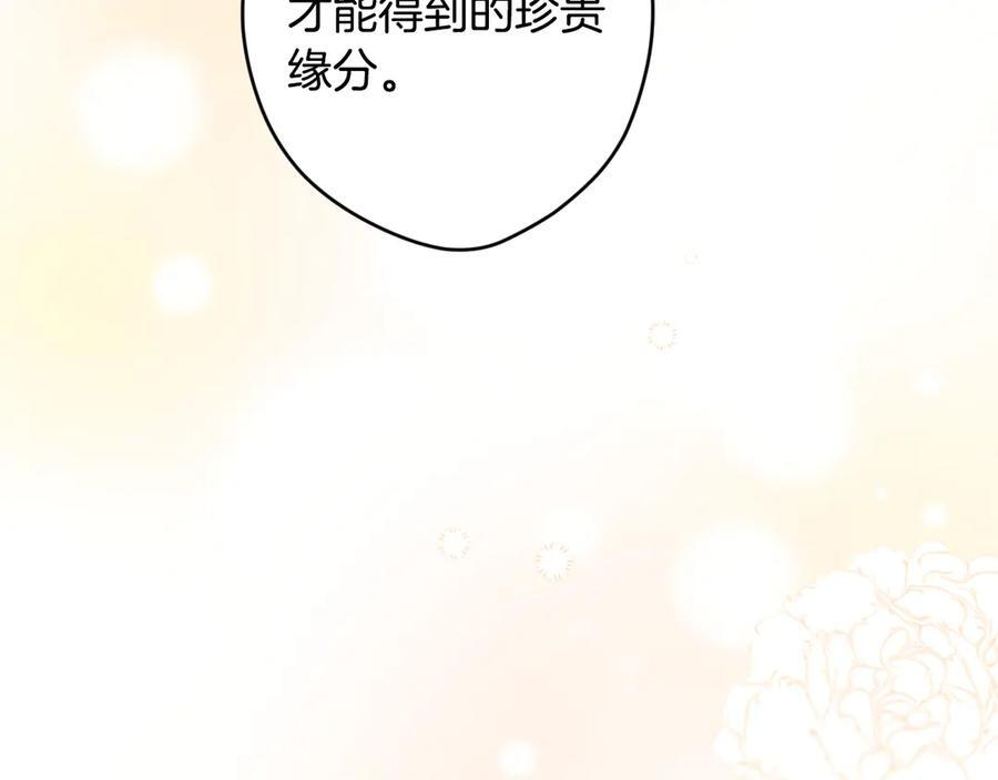 第124话 她是我的 第91页
