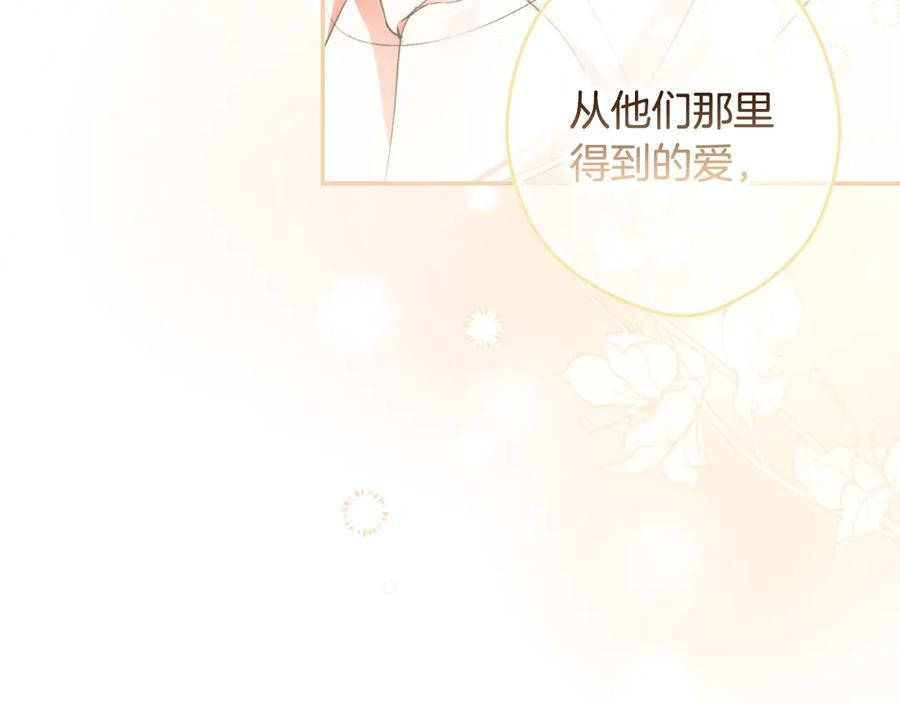 第124话 她是我的 第94页