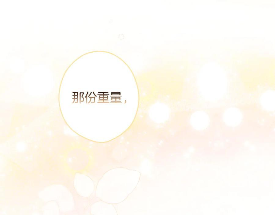 第124话 她是我的 第95页