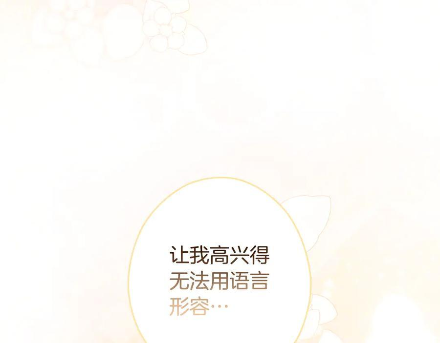 第124话 她是我的 第96页