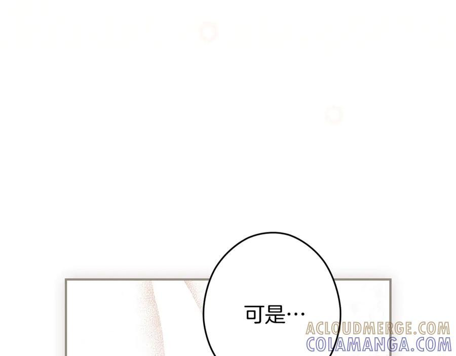 第124话 她是我的 第101页