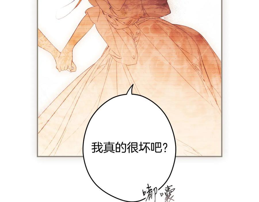 第124话 她是我的 第103页