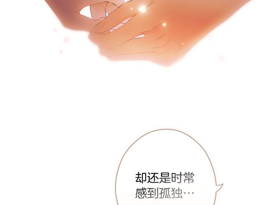 第124话 她是我的 第106页