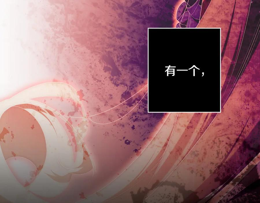 第124话 她是我的 第111页