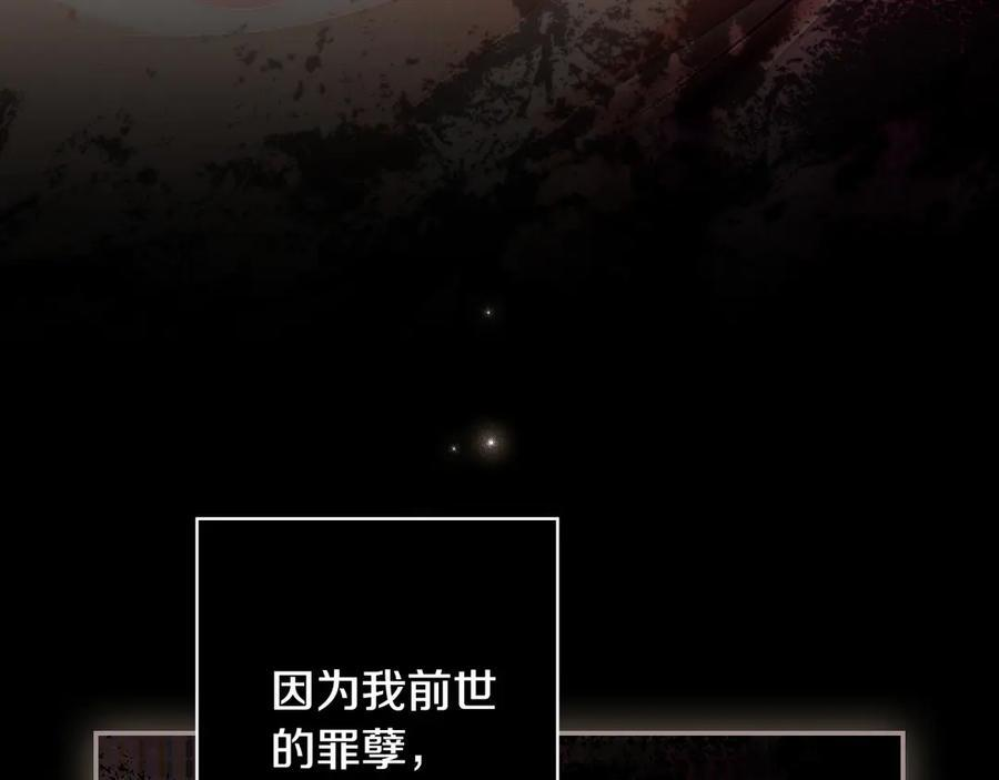 第124话 她是我的 第112页