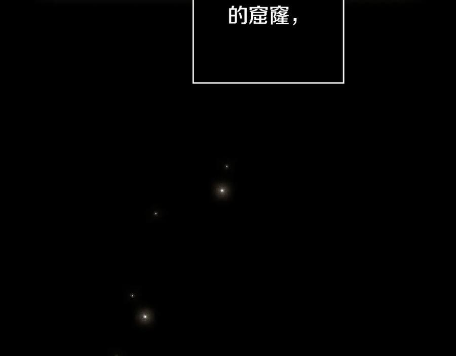 第124话 她是我的 第115页