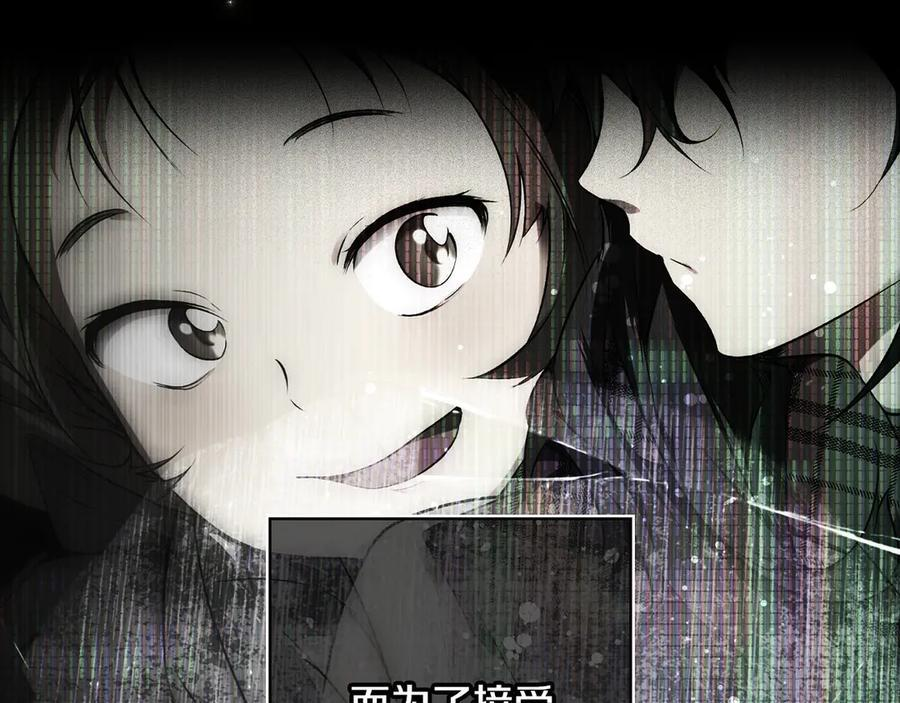第124话 她是我的 第116页
