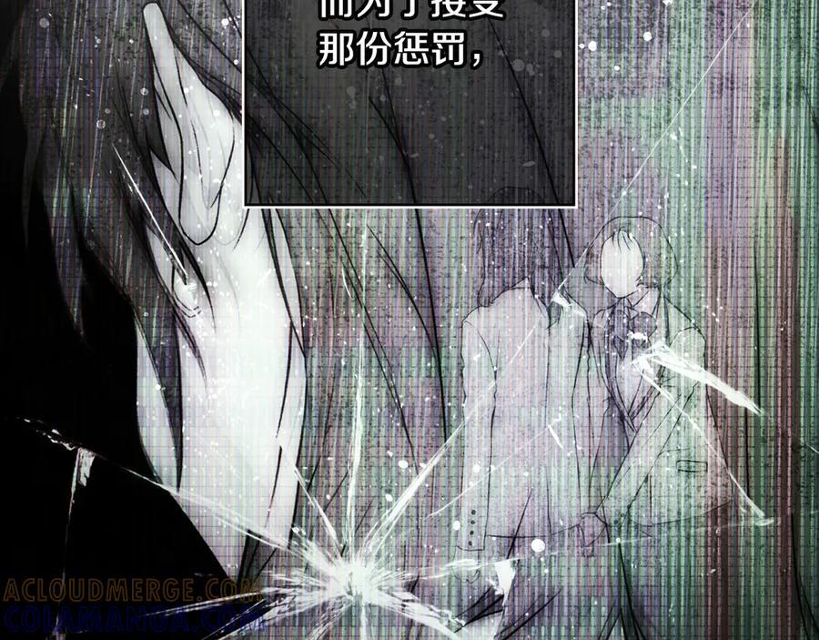 第124话 她是我的 第117页
