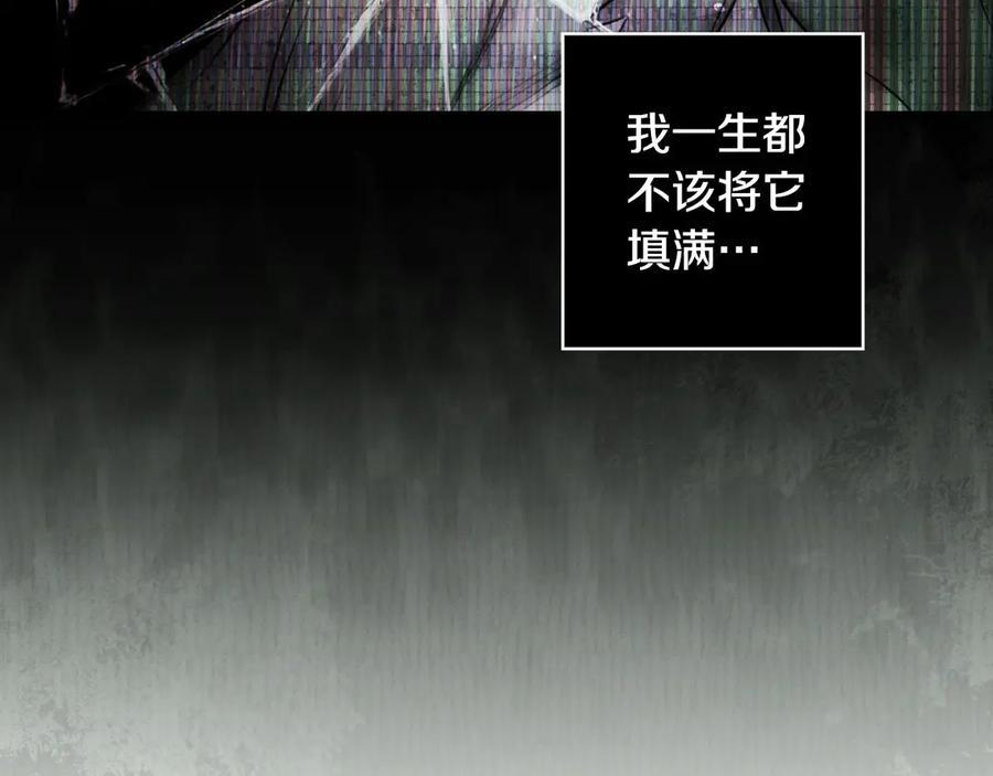 第124话 她是我的 第118页