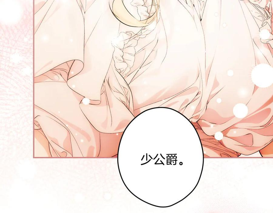 第124话 她是我的 第124页