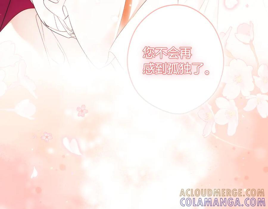 第124话 她是我的 第129页