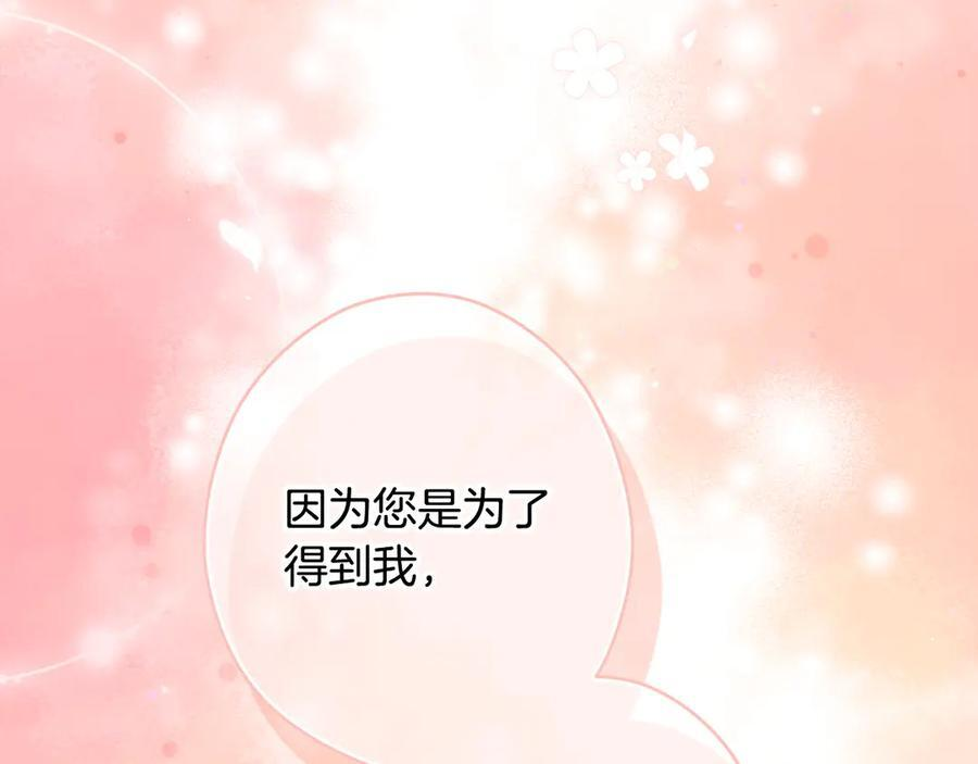 第124话 她是我的 第130页