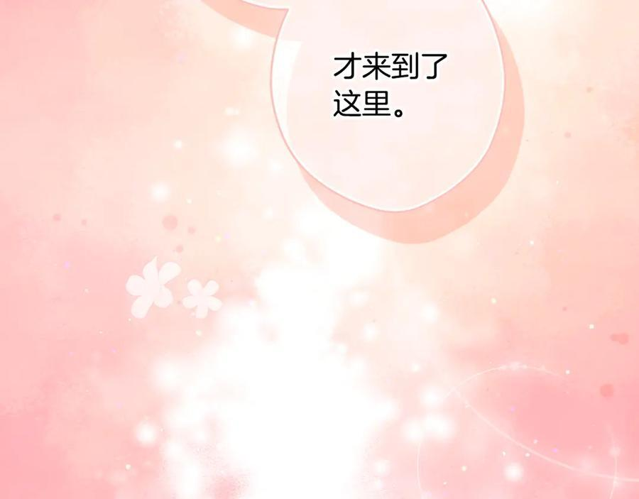 第124话 她是我的 第131页