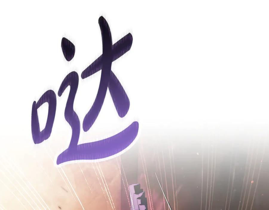第124话 她是我的 第136页