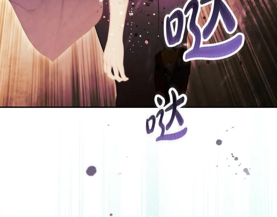 第124话 她是我的 第139页