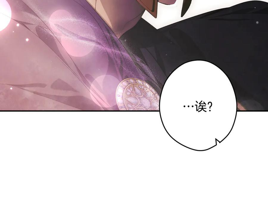 第124话 她是我的 第147页