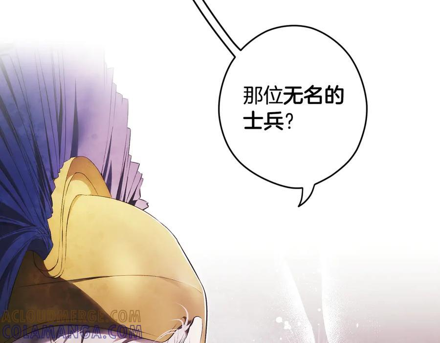 第124话 她是我的 第149页