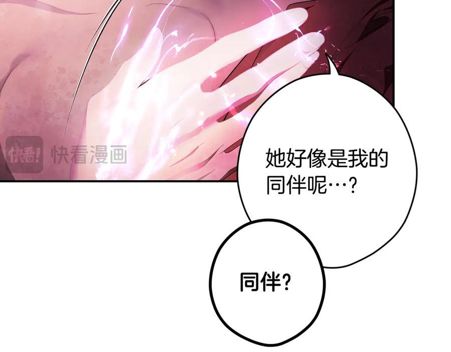 第124话 她是我的 第154页