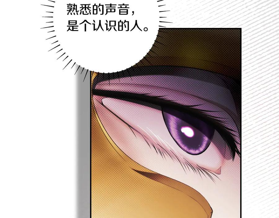 第124话 她是我的 第156页