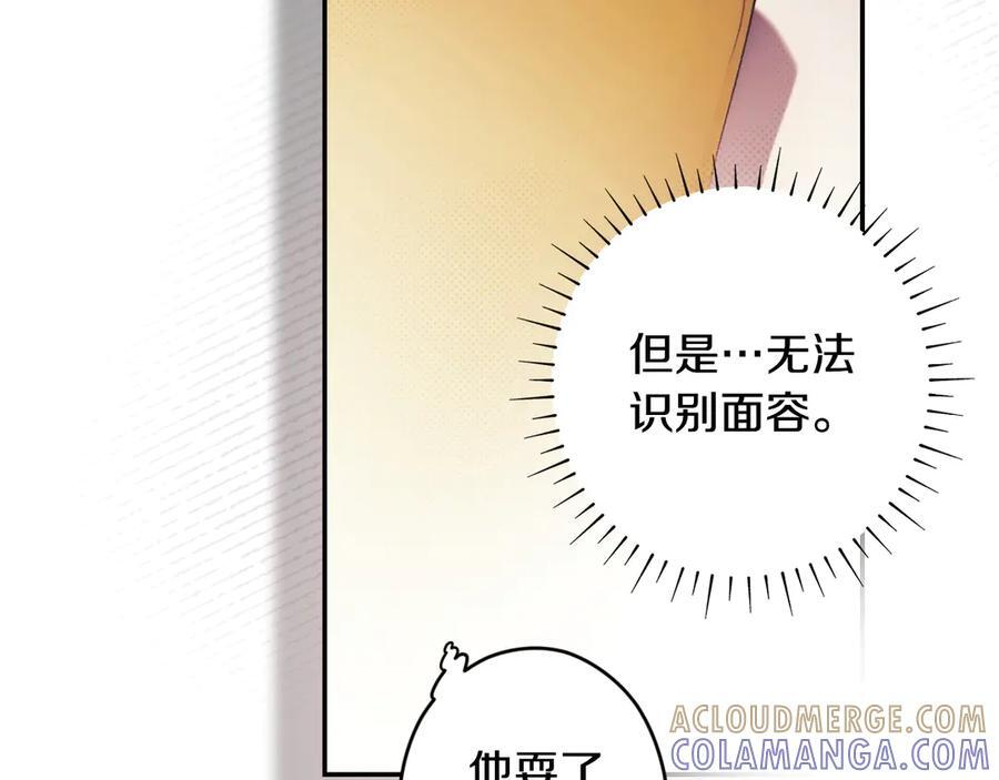 第124话 她是我的 第157页