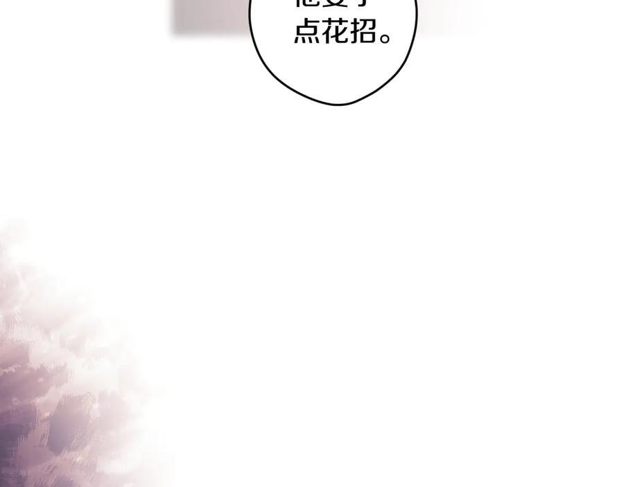 第124话 她是我的 第158页