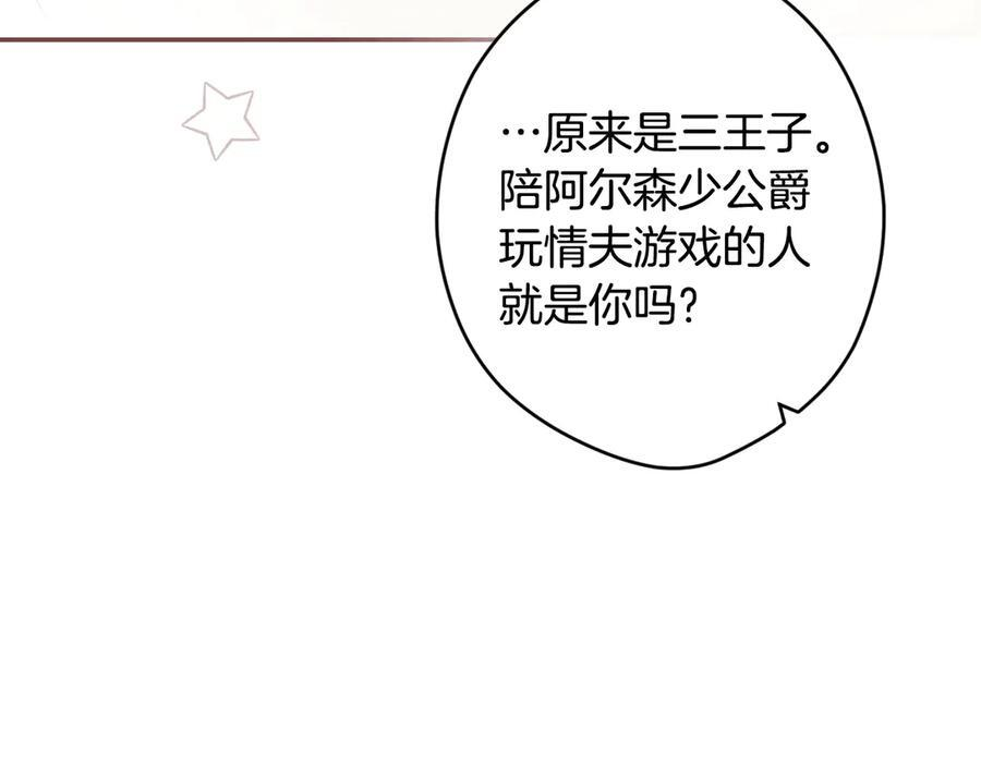 第124话 她是我的 第168页
