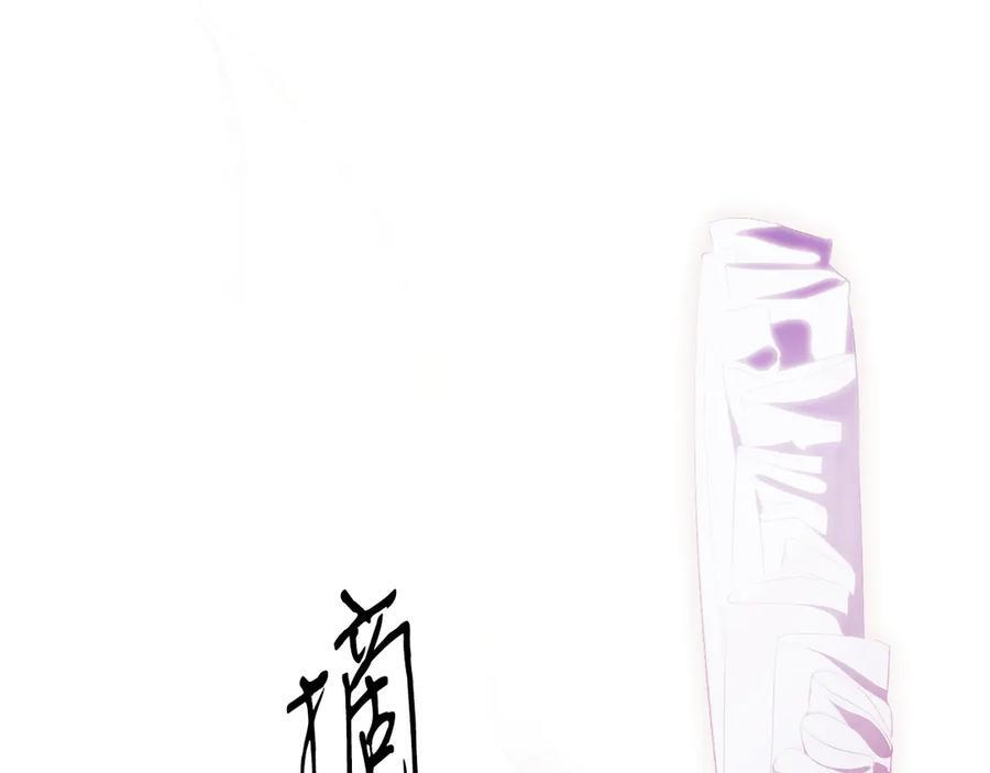 第124话 她是我的 第172页