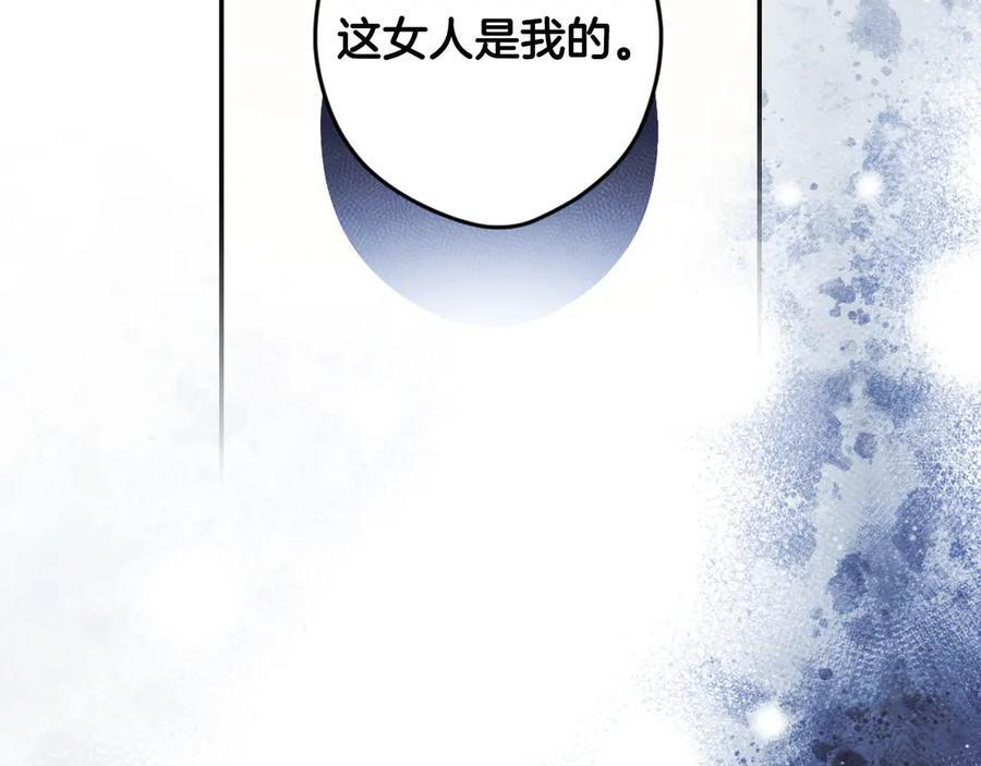 第124话 她是我的 第182页