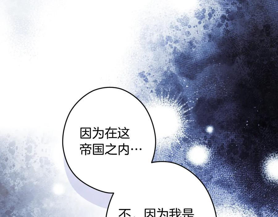 第124话 她是我的 第183页