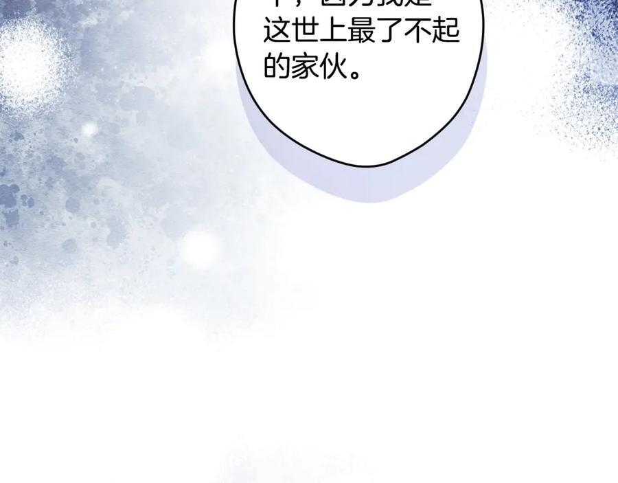 第124话 她是我的 第184页