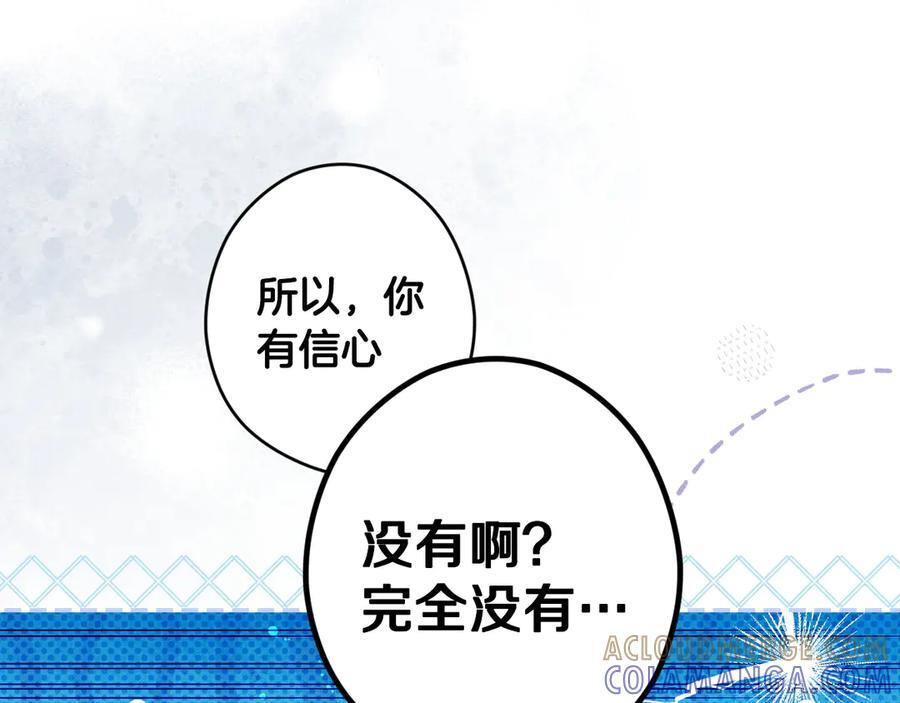 第124话 她是我的 第185页