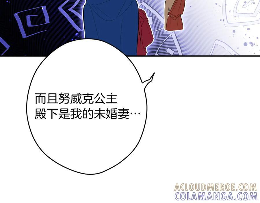 第124话 她是我的 第189页