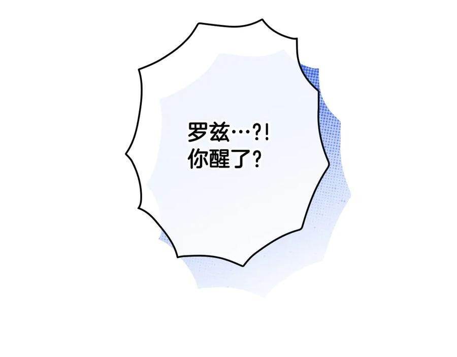 第124话 她是我的 第195页