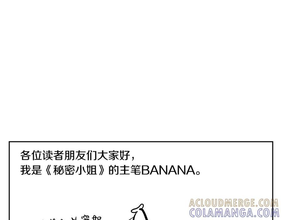 第124话 她是我的 第197页