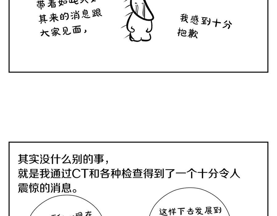 第124话 她是我的 第198页