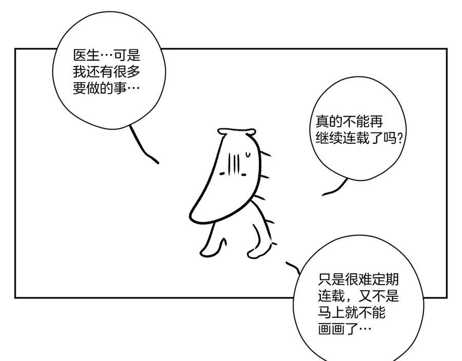 第124话 她是我的 第200页