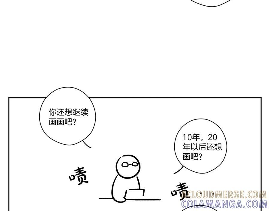 第124话 她是我的 第201页