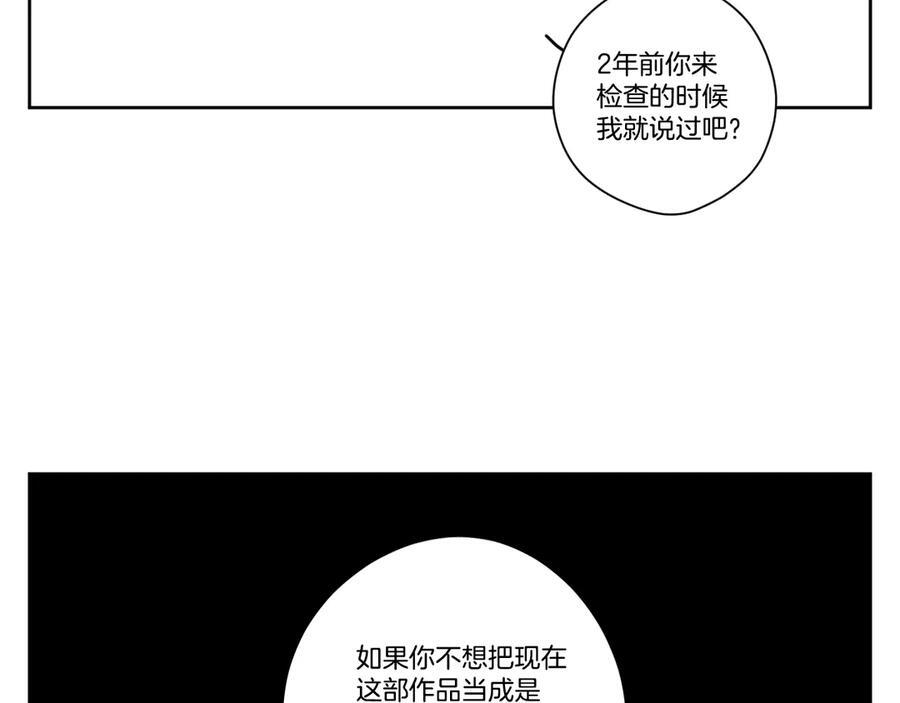 第124话 她是我的 第202页