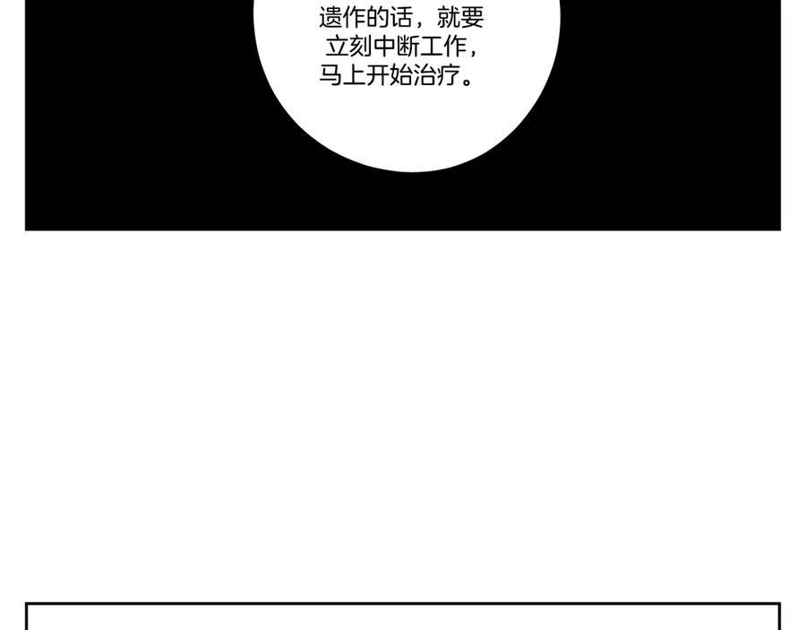 第124话 她是我的 第203页