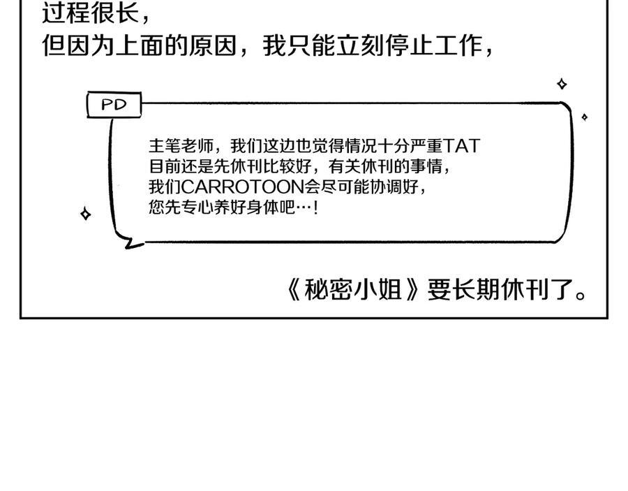 第124话 她是我的 第204页