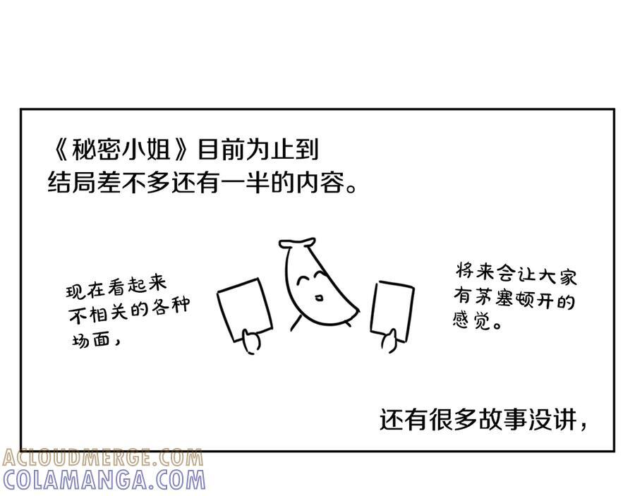第124话 她是我的 第205页