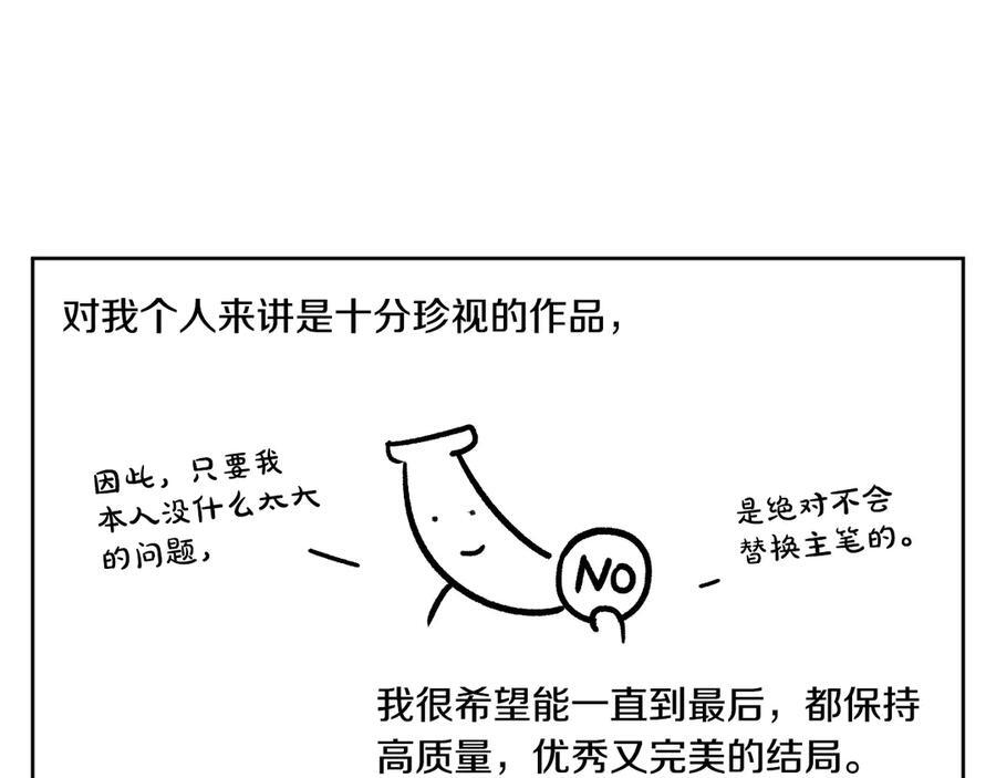 第124话 她是我的 第206页
