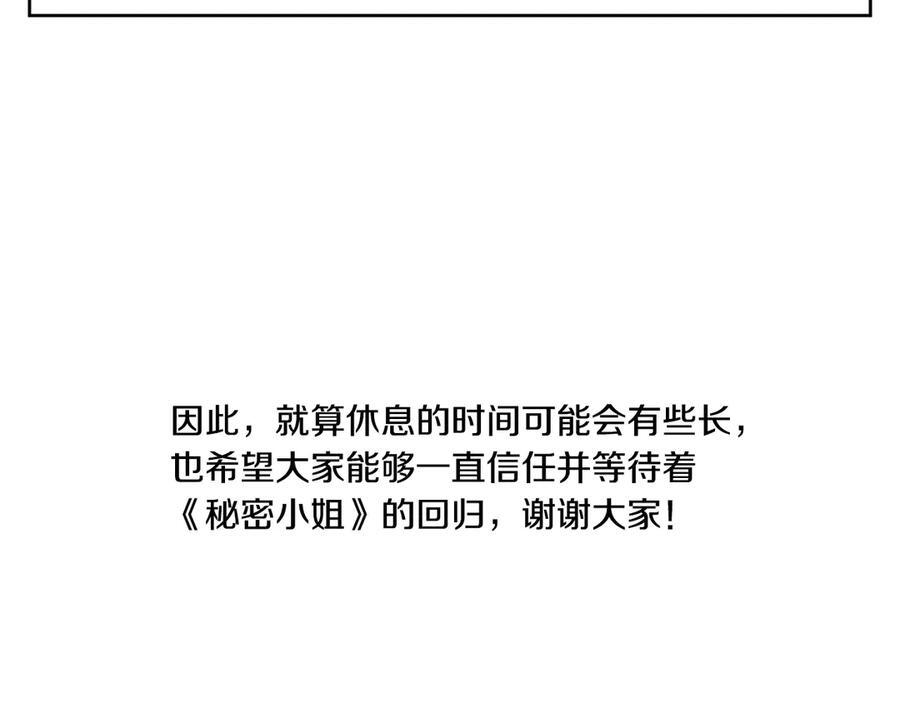 第124话 她是我的 第207页