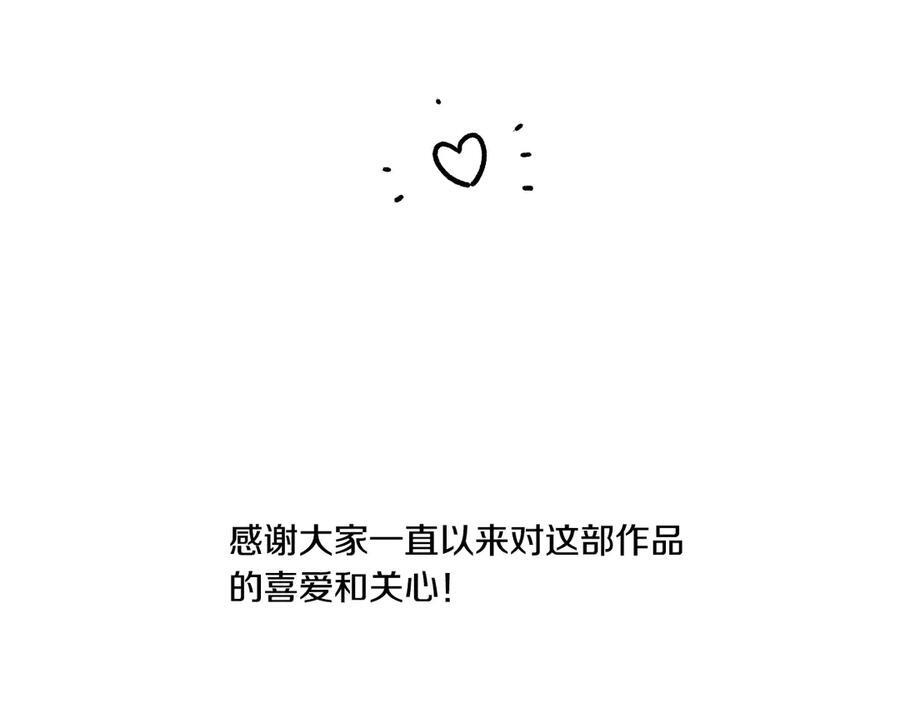 第124话 她是我的 第208页