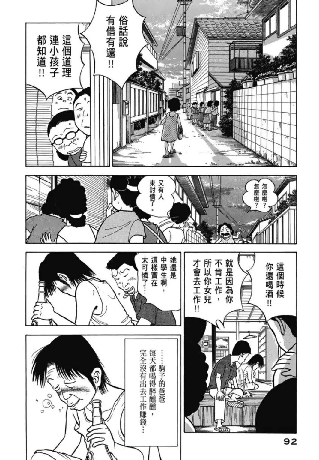 第1卷 第94页
