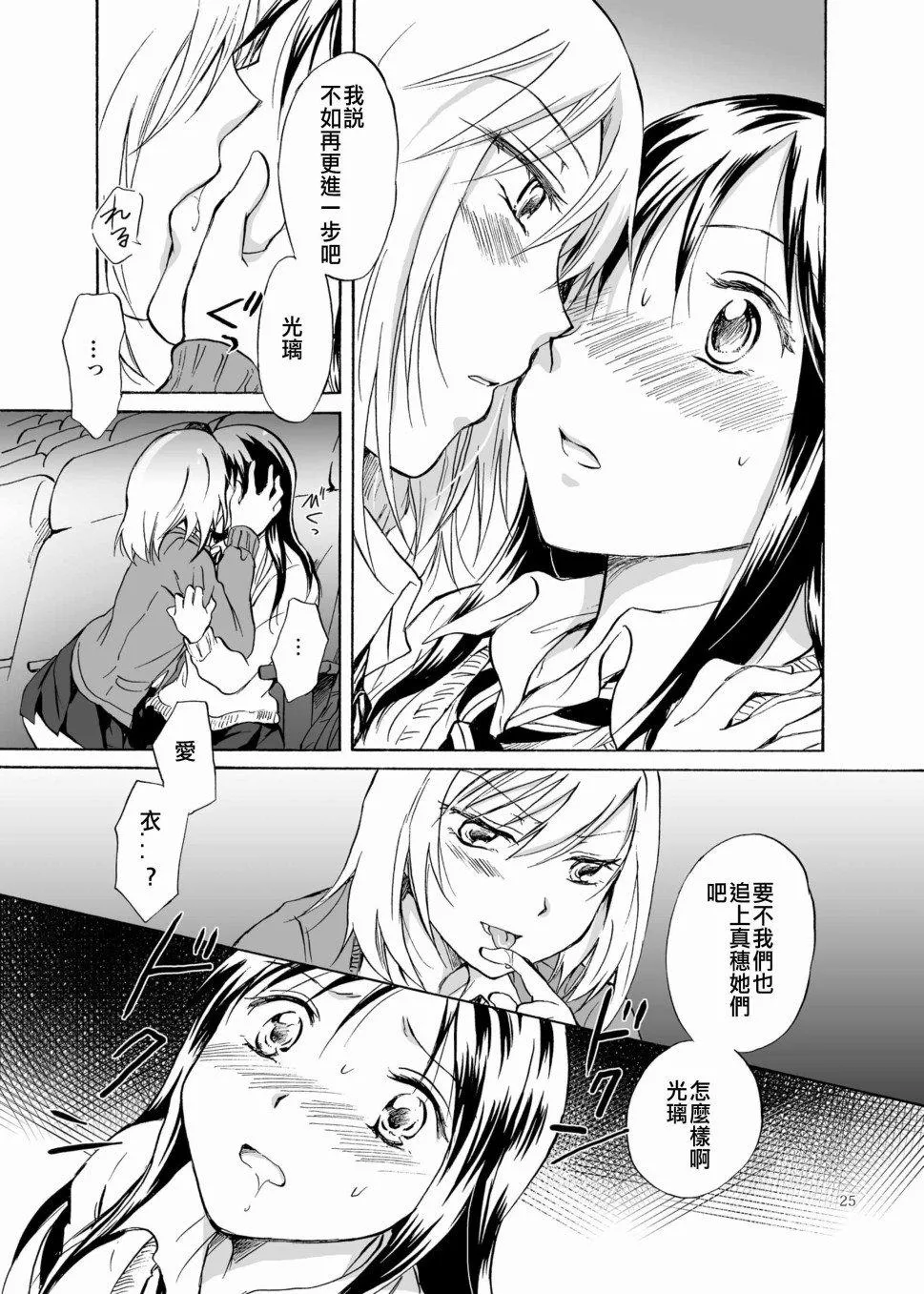 第1话 第22页